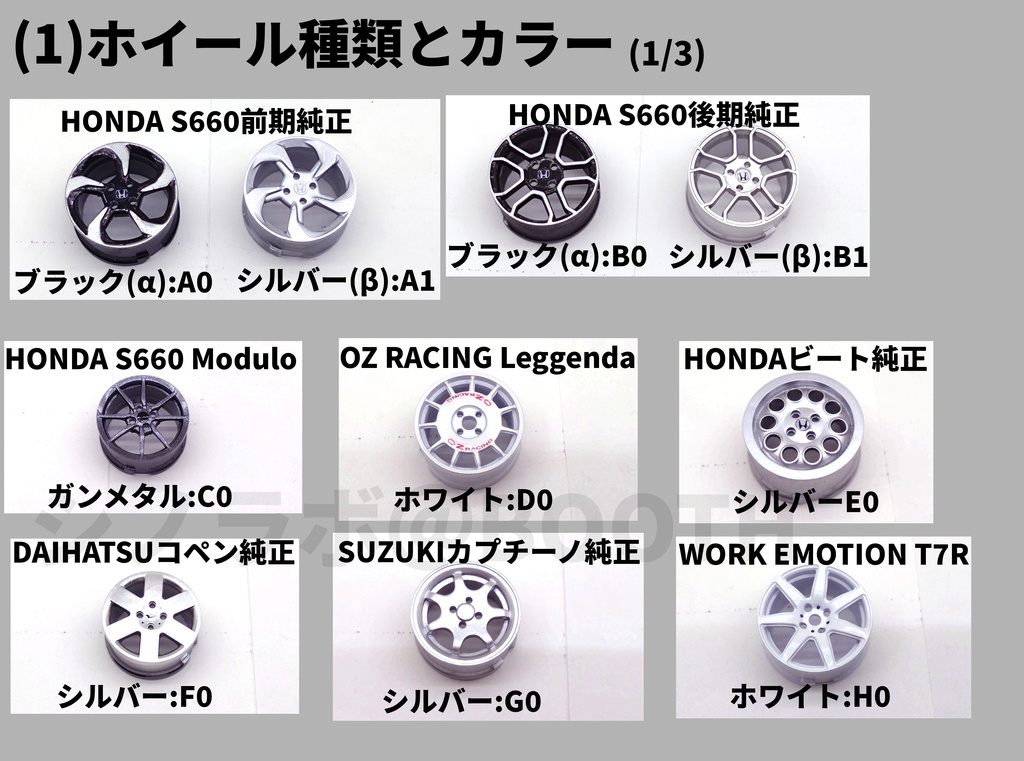 ペットボトルキャップレスト【シリーズ1】