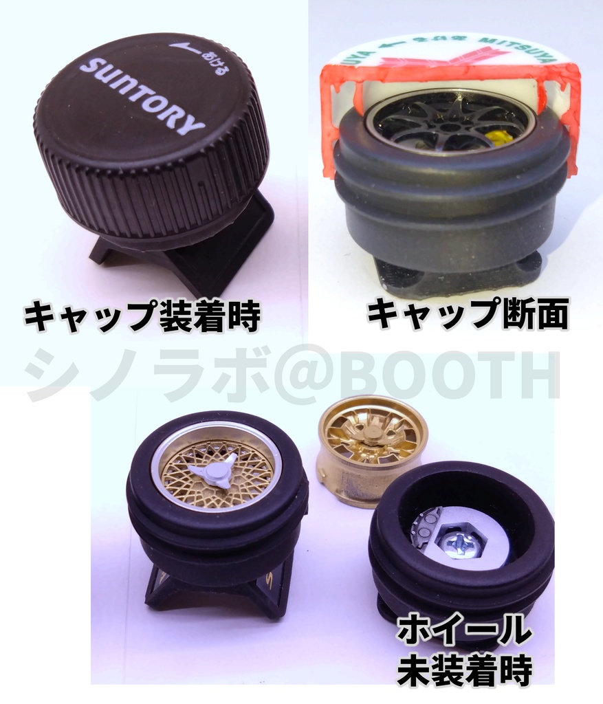 ペットボトルキャップレスト【シリーズ2】