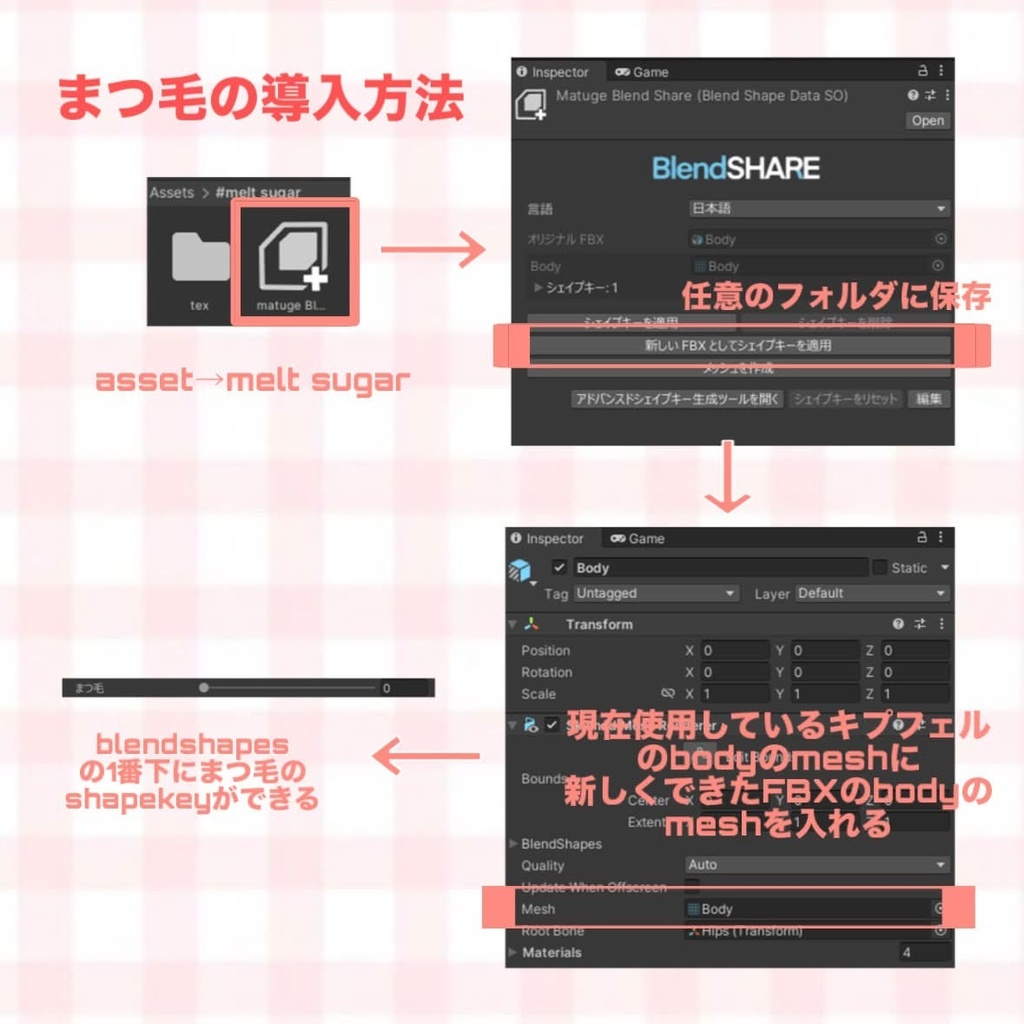 【Kipfel】Makeup/eyetexture/追加blendshapekey【キプフェル】