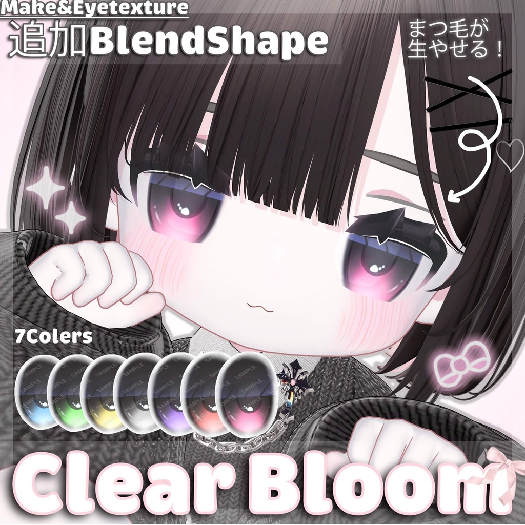 【Kipfel】Makeup/eyetexture/追加blendshapekey【キプフェル】