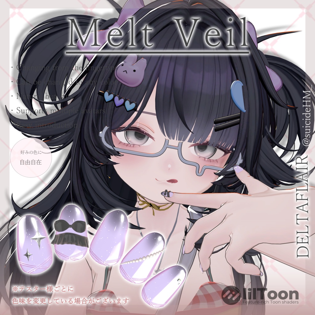 【14avatar】Melt Veil