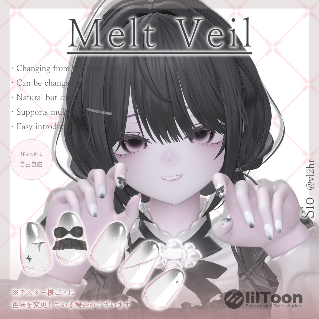 【13avatar】Melt Veil