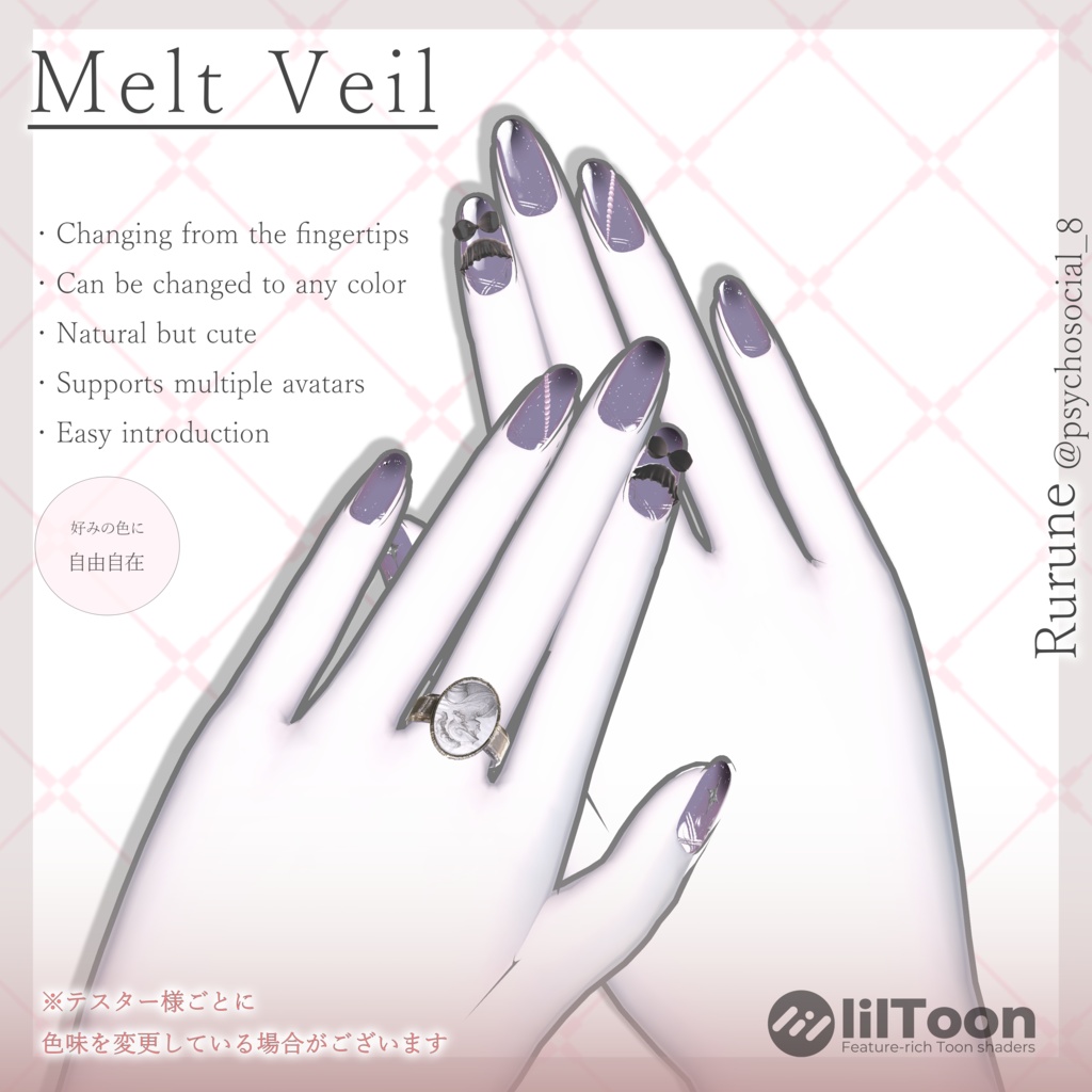 【13avatar】Melt Veil