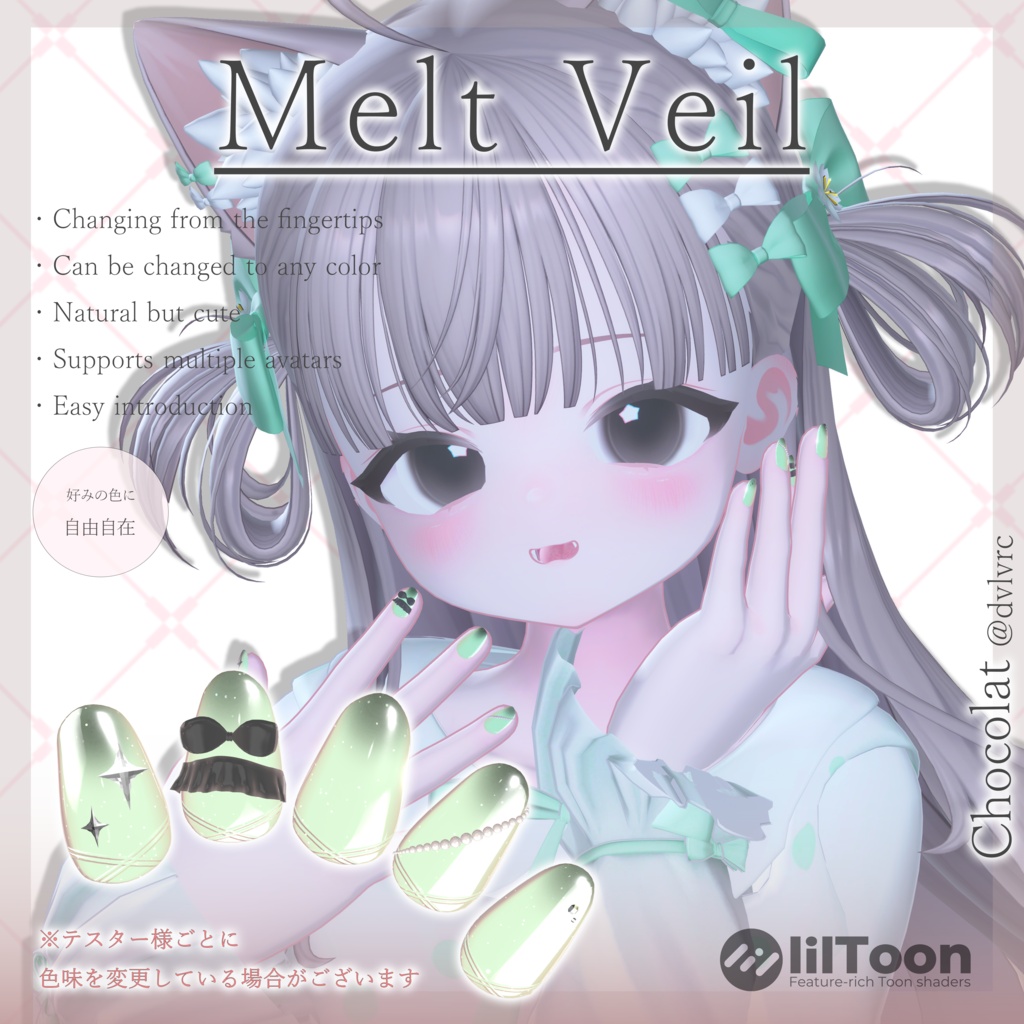 【13avatar】Melt Veil