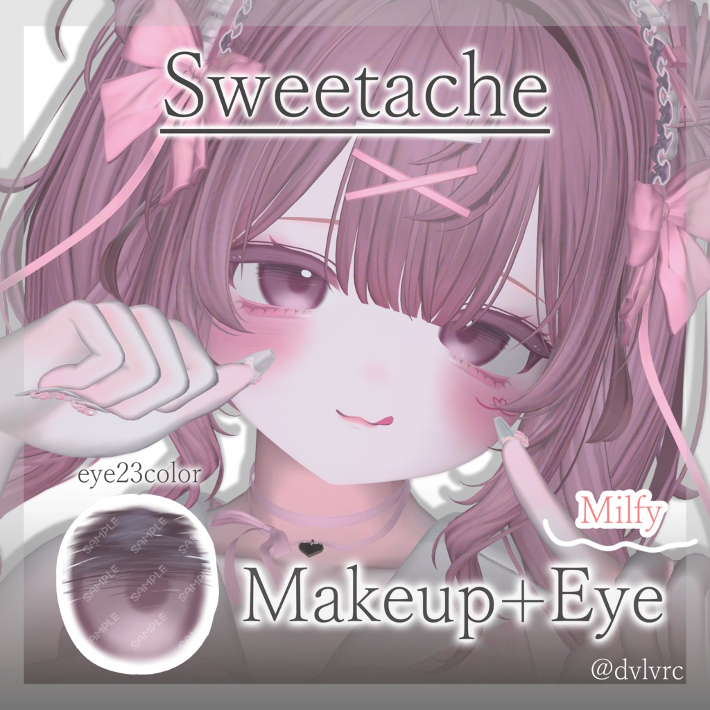 🎁24時間無料🎁【Milfy】Makeup/eyetexture【ミルフィ】