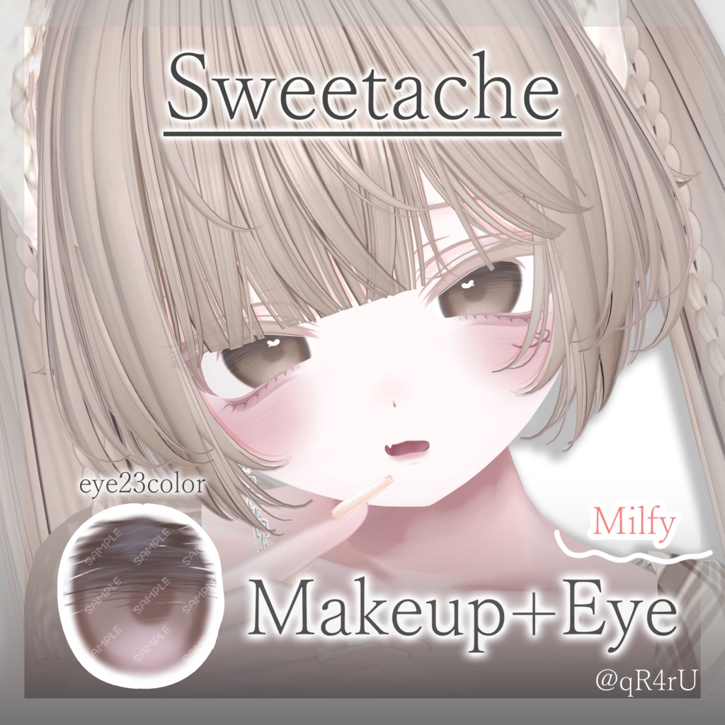 🎁24時間無料🎁【Milfy】Makeup/eyetexture【ミルフィ】
