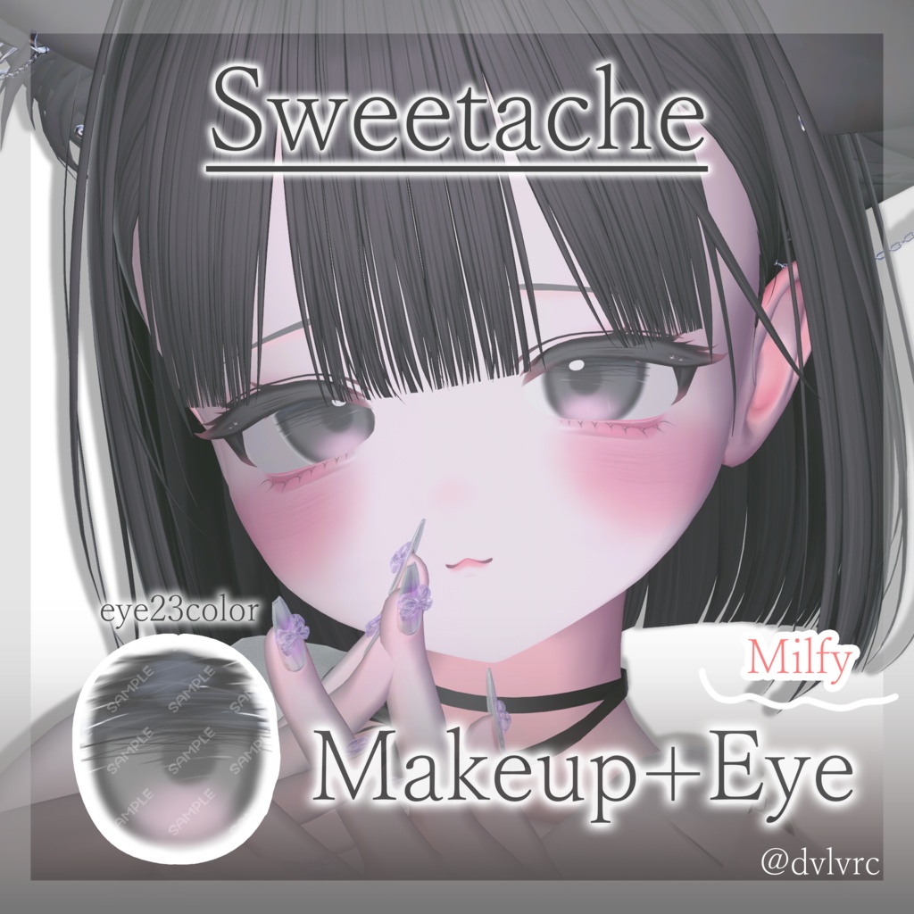 🎁24時間無料🎁【Milfy】Makeup/eyetexture【ミルフィ】