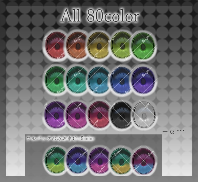 期間限定無料‼️【Shinra】Makeup/eyetexture【森羅】