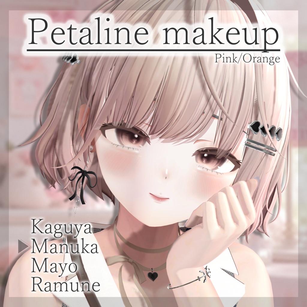 【4avatar】Petaline makeup
