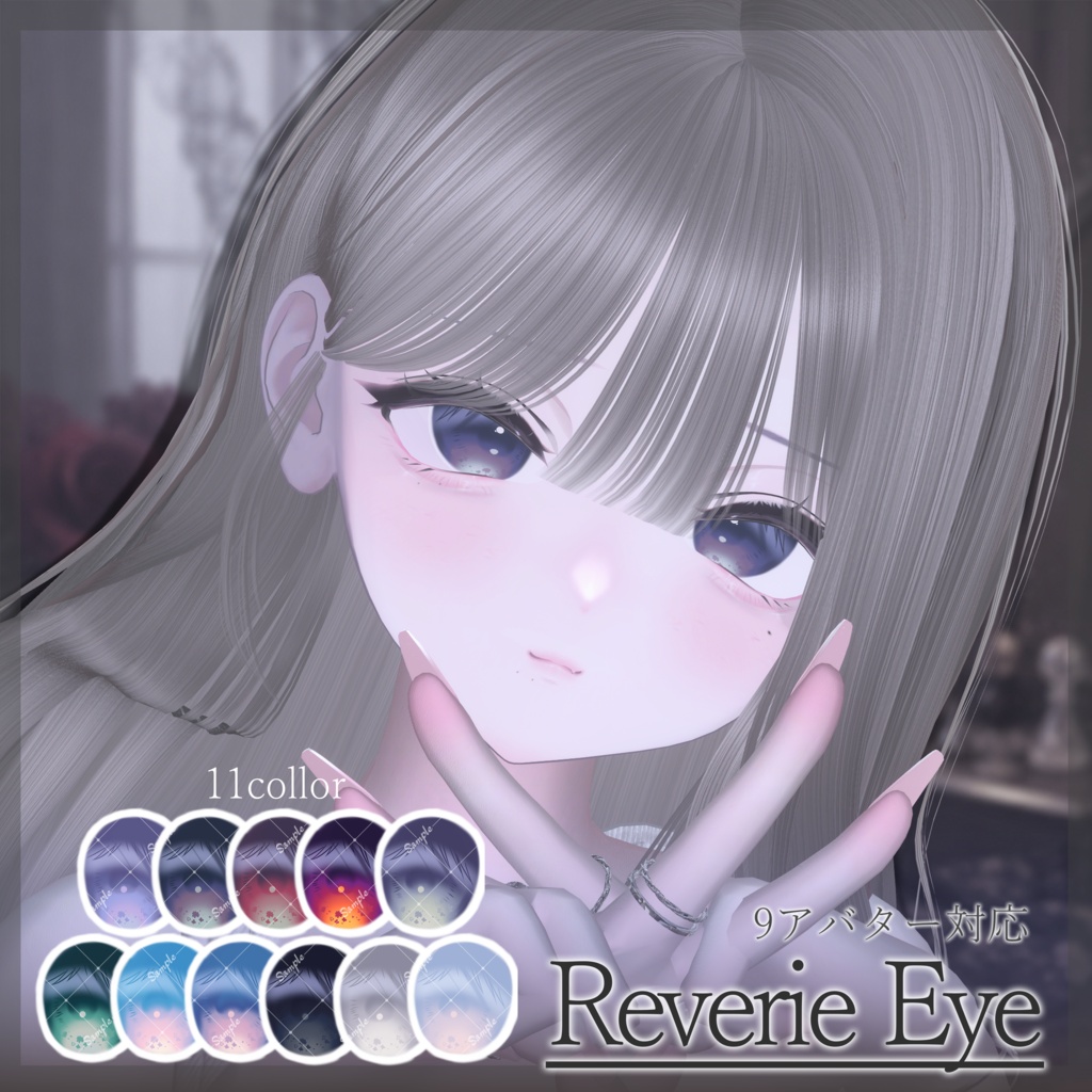 🎁期間限定無料🎁【9avatar】Reverie Eye