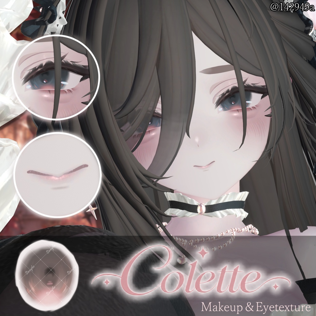 期間限定無料🎁【Milltina/Michella】Makeup/Eyetexture【ミルティナ/ミシェラ】