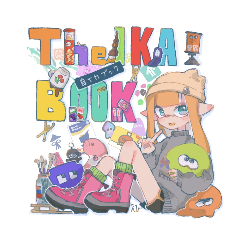 The IKA BOOK