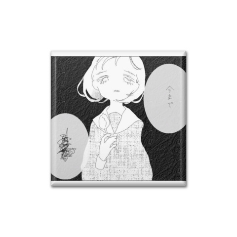 今までごめんね　缶バッジ