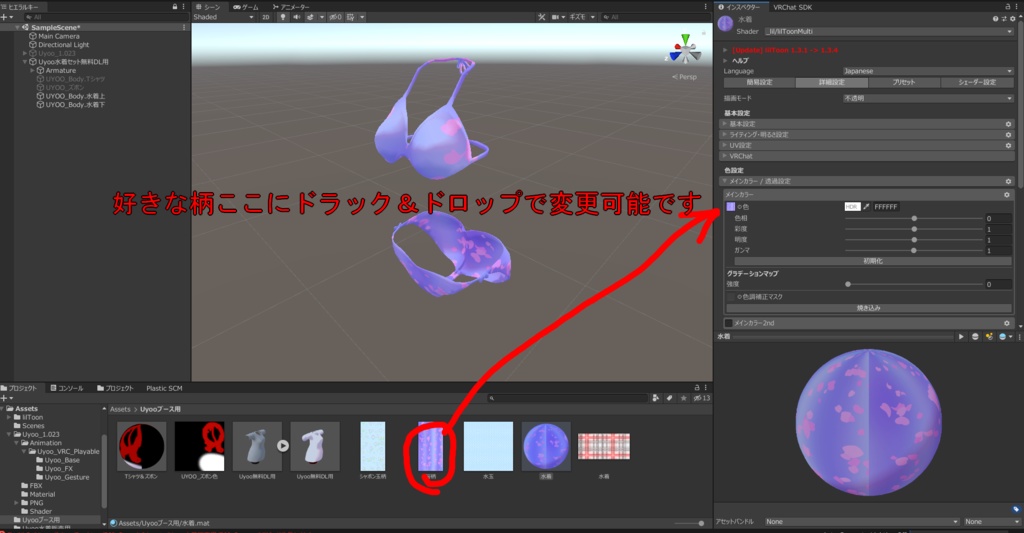 【ウユ/Uyoo】☆無料版有り☆Tシャツ&ズボン&水着セット
