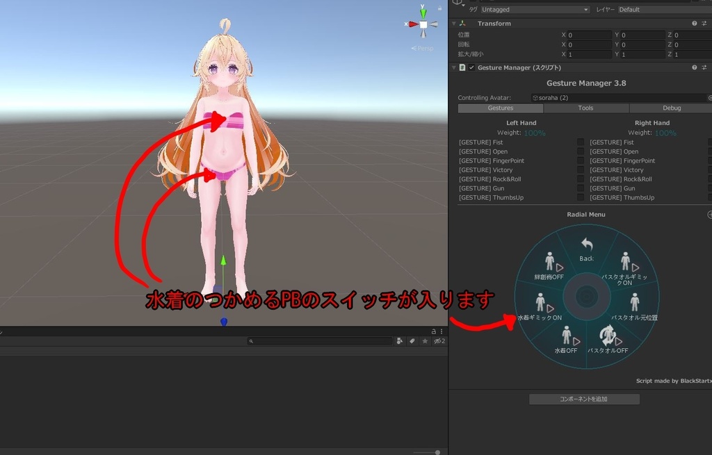 ソラハちゃん用バスタオル水着セット(外せるギミック付き)モジュラアバター対応版有り