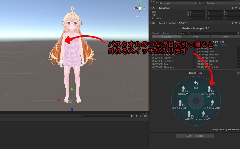 ソラハちゃん用バスタオル水着セット(外せるギミック付き)モジュラアバター対応版有り