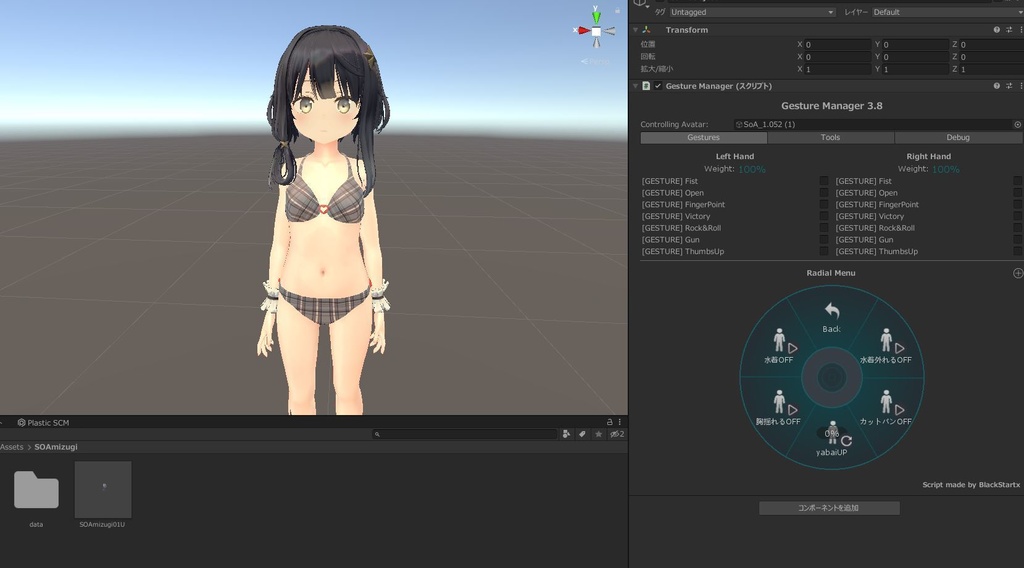 SOA専用胸がPBで揺れる!水着!(外せるギミック付き)