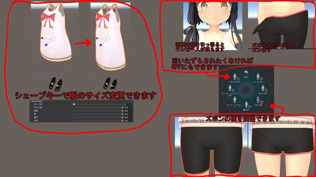 SOAワンピースセット モジュラアバター対応 (外せるギミック付き)