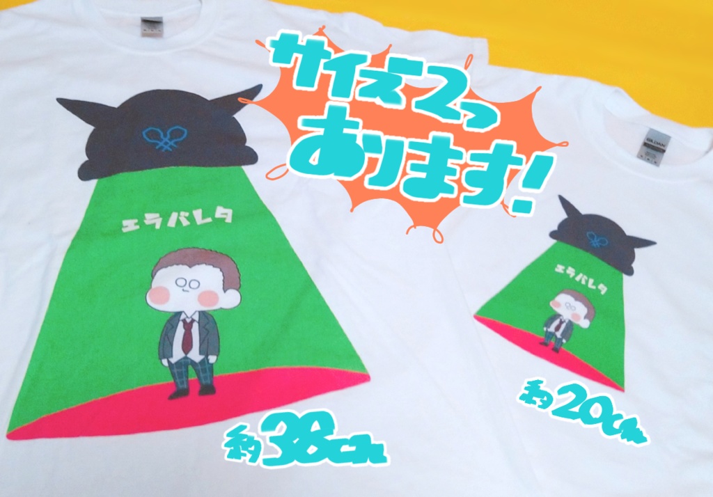 キャトられ星くんTシャツ
