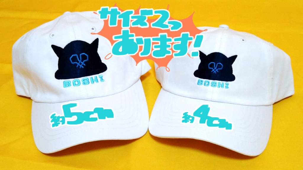 星くん帽子BOSHI