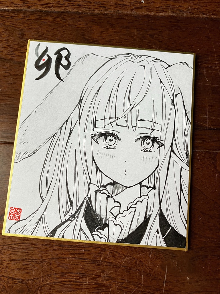 兎年年賀色紙アナログ色紙うさ耳フリル襟着物中色紙