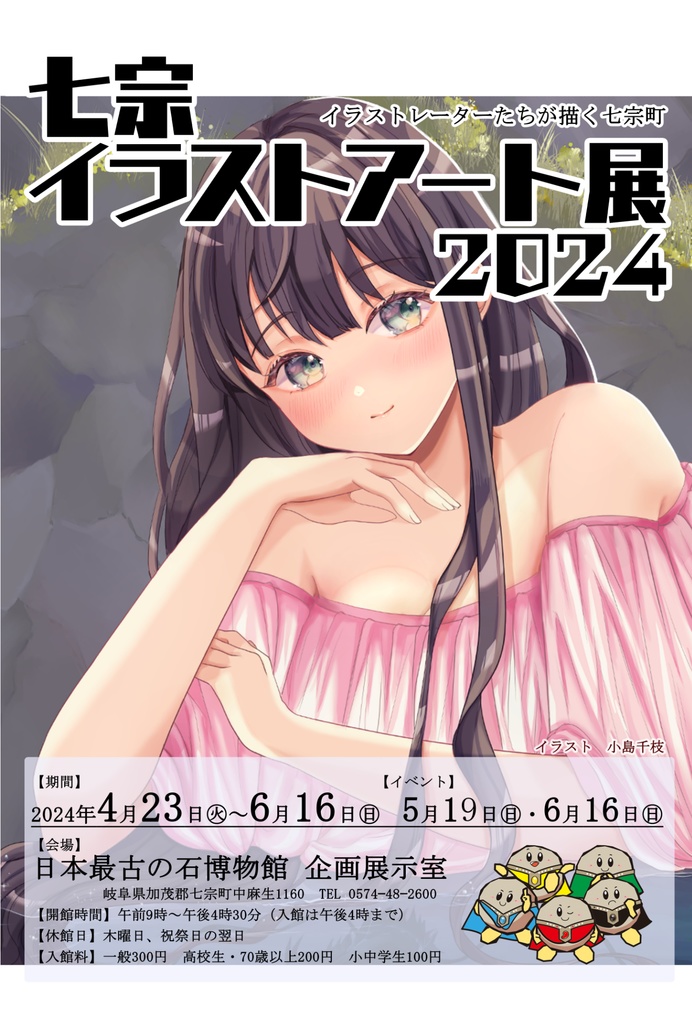 水辺の竜子さん デジタル印刷に加飾の一点物