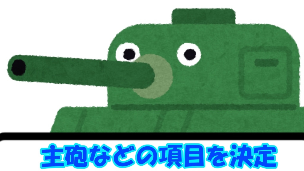 戦艦ツクールTRPG