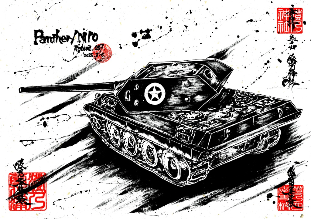 墨絵「Panther/M10」