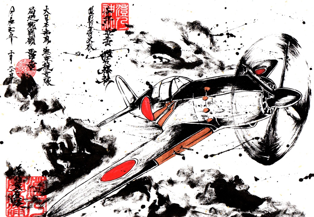 御朱印風-墨絵「雷電」(一点物)