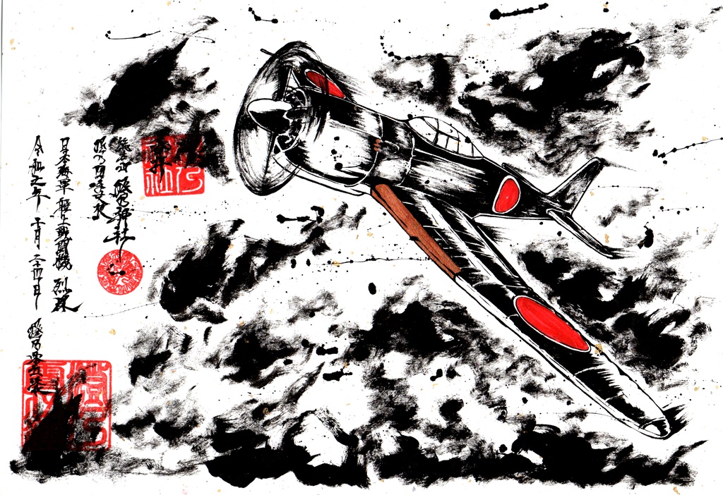 御朱印風-墨絵「烈風」(一点物)