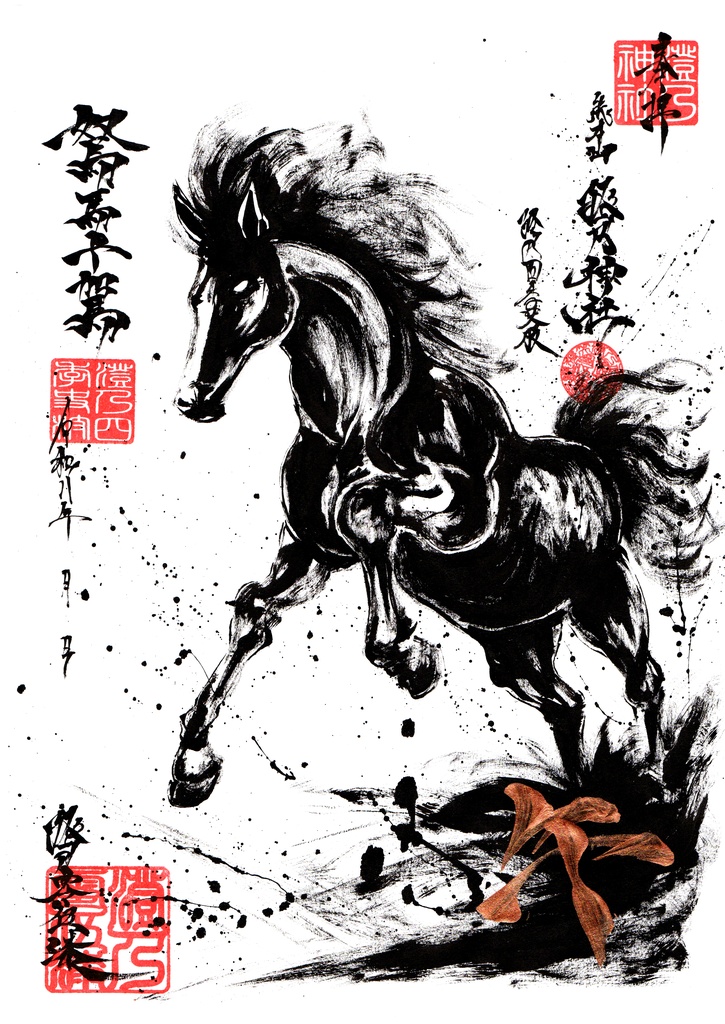 【2026新年Ver】直筆・御朱印風イラスト２【一点物】