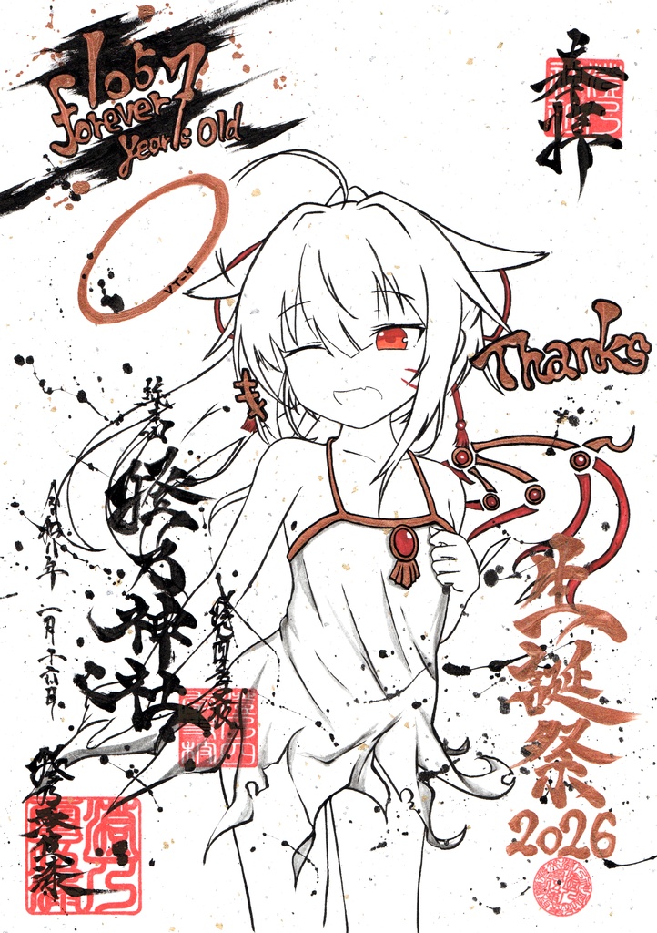 【生誕祭2026Ver】直筆・御朱印風イラスト【一点物】