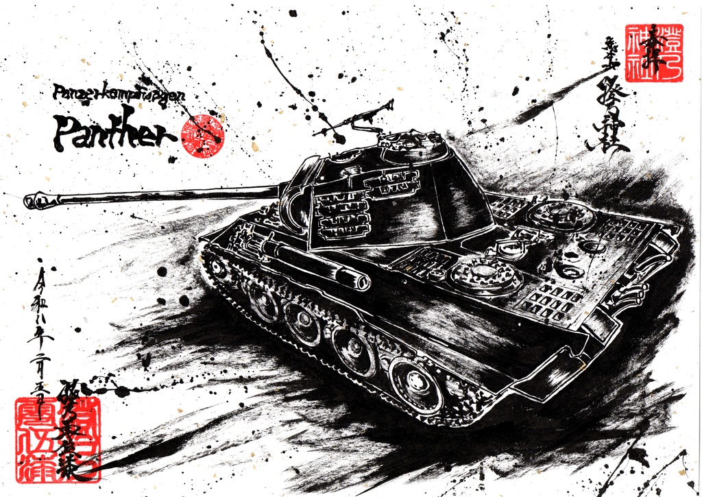 Panther / GOSHUIN motif SUMIE