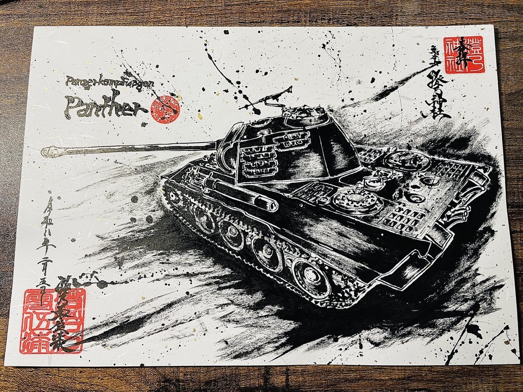 Panther / GOSHUIN motif SUMIE