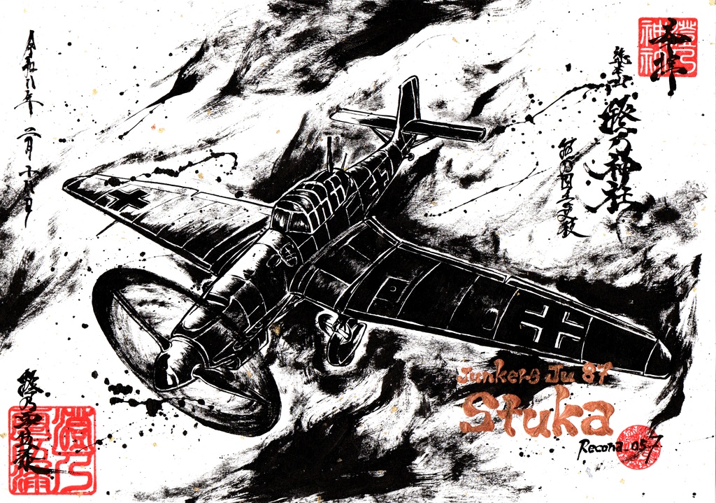Ju 87 Stuka / GOSHUIN motif SUMIE