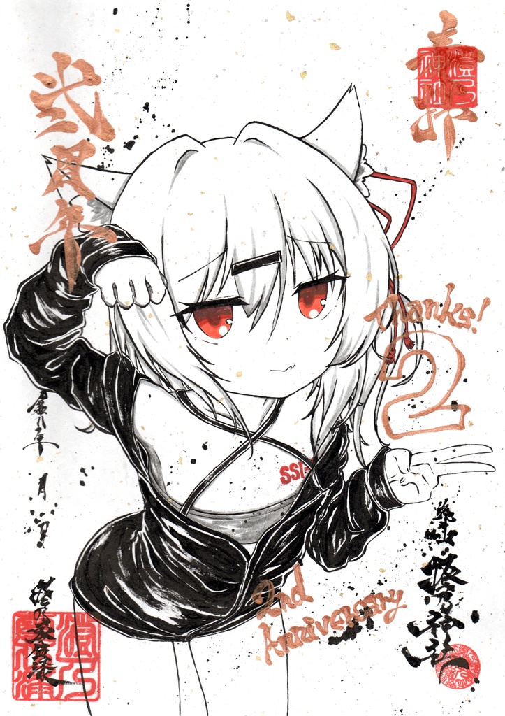 【六周年/二周年Ver】直筆・御朱印風イラスト【一点物】