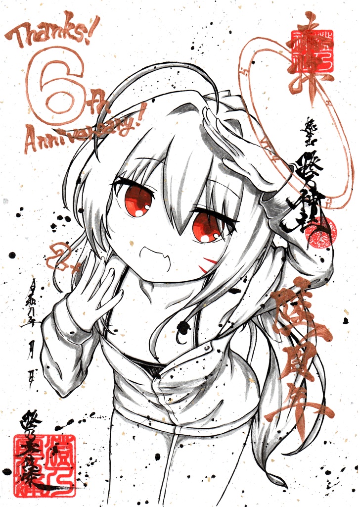 【六周年/二周年Ver】直筆・御朱印風イラスト【一点物】