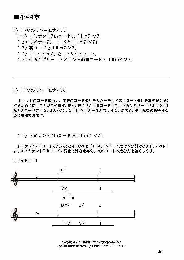 Popular Music Method 第44章