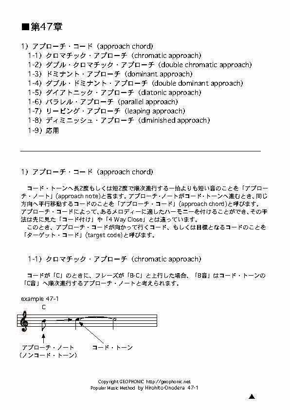 Popular Music Method 第47章