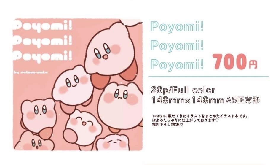 Poyomi! Poyomi! Poyomi!