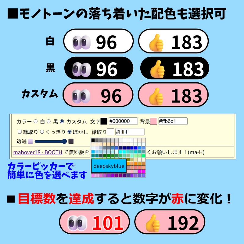 【無料0円】OBS用 YouTube同接数&高評価数👀👍カウンター3.0(わんコメ対応)