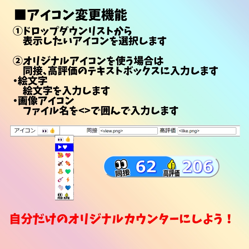 【無料0円】OBS用 YouTube同接数&高評価数👀👍カウンター3.0(わんコメ対応)