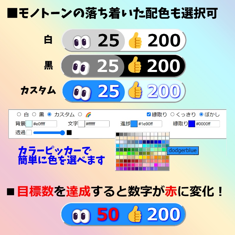 【無料0円】OBS用 YouTube同接数&高評価数👀👍カウンター3.0(わんコメ対応)