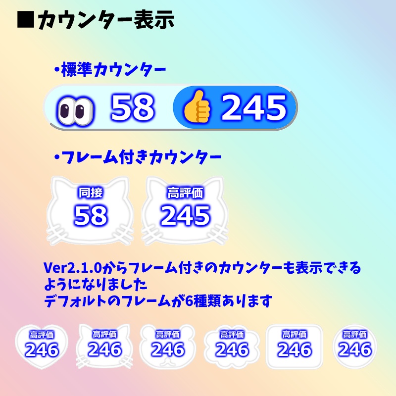 【無料0円】OBS用 YouTube同接数&高評価数👀👍カウンター3.0(わんコメ対応)