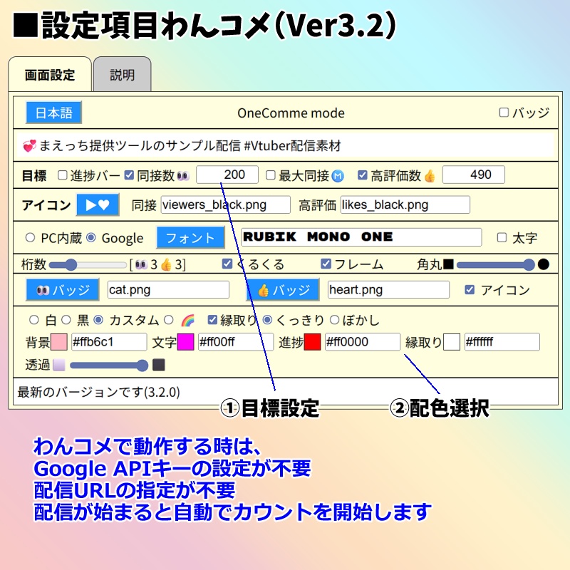【有料280円】YouTube同接数&高評価数👀👍カウンター🌈3.0(わんコメ対応)