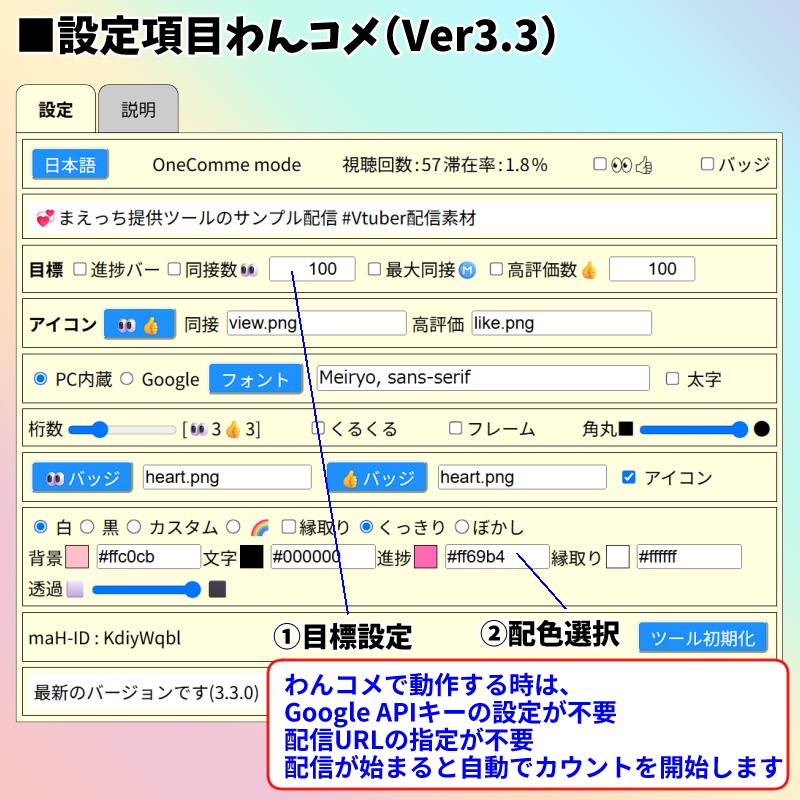 【有料280円】YouTube同接数&高評価数👀👍カウンター🌈3.0(わんコメ対応)