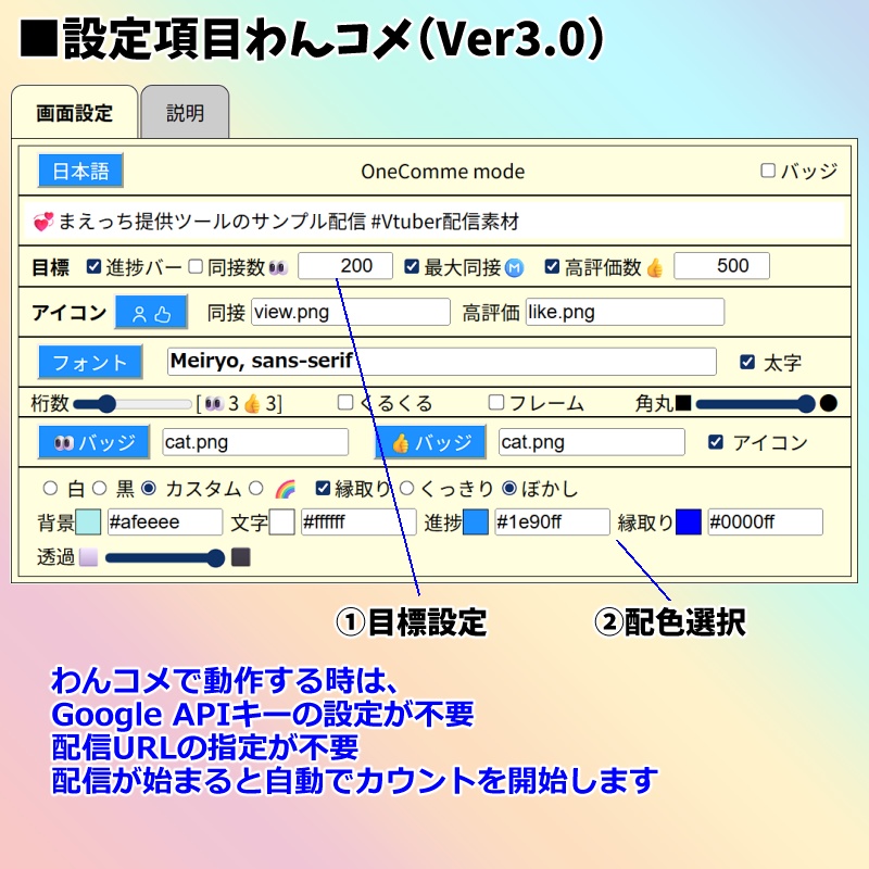 【有料280円】YouTube同接数&高評価数👀👍カウンター🌈(わんコメ対応)