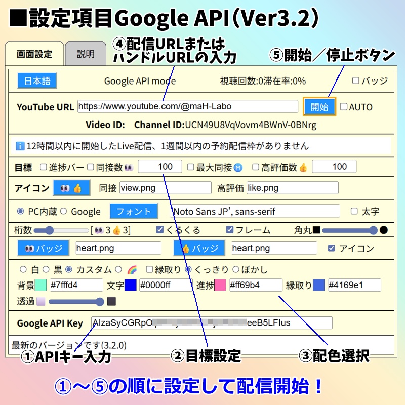 【有料280円】YouTube同接数&高評価数👀👍カウンター🌈3.0(わんコメ対応)