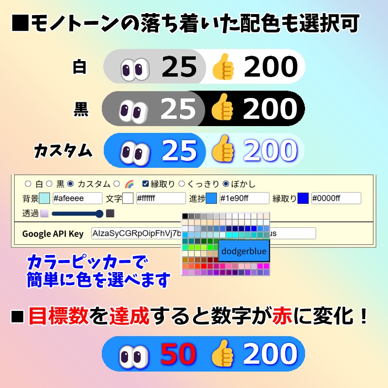 【有料280円】YouTube同接数&高評価数👀👍カウンター🌈(わんコメ対応)
