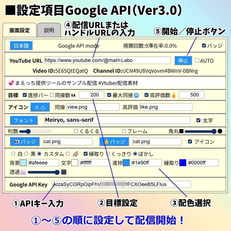 【有料280円】YouTube同接数&高評価数👀👍カウンター🌈(わんコメ対応)